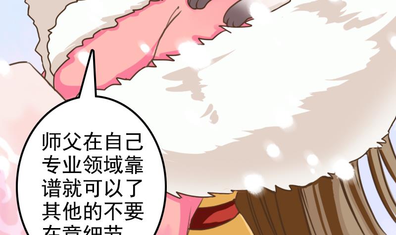 第20话 救救鹤道长(1/2)-第20话