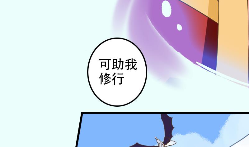 第20话 救救鹤道长(1/2)-第20话