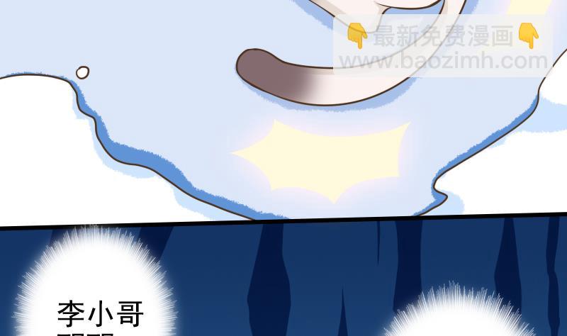 第22话 说谎遭雷劈-第22话