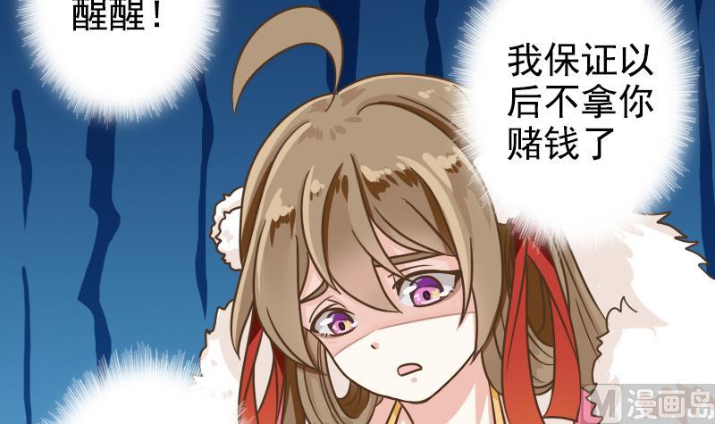 第22话 说谎遭雷劈-第22话