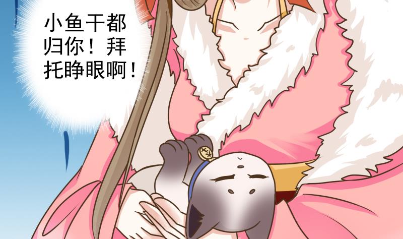 第22话 说谎遭雷劈-第22话