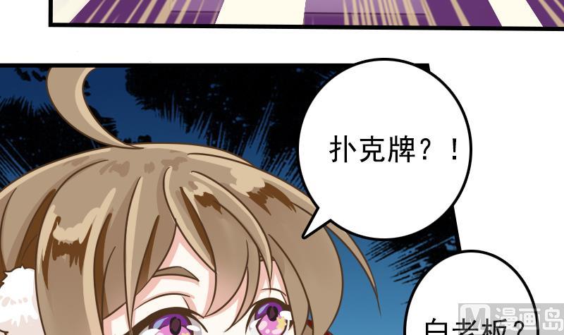 第22话 说谎遭雷劈-第22话