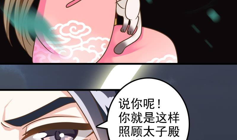 第22话 说谎遭雷劈-第22话