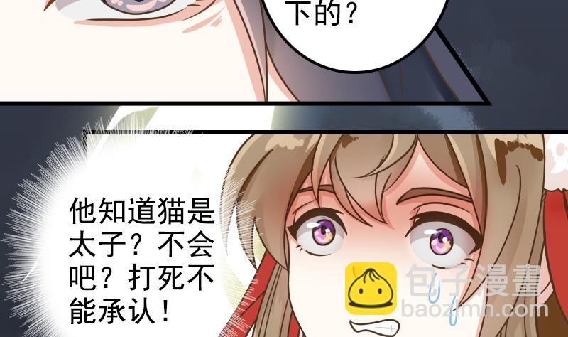 第22话 说谎遭雷劈-第22话