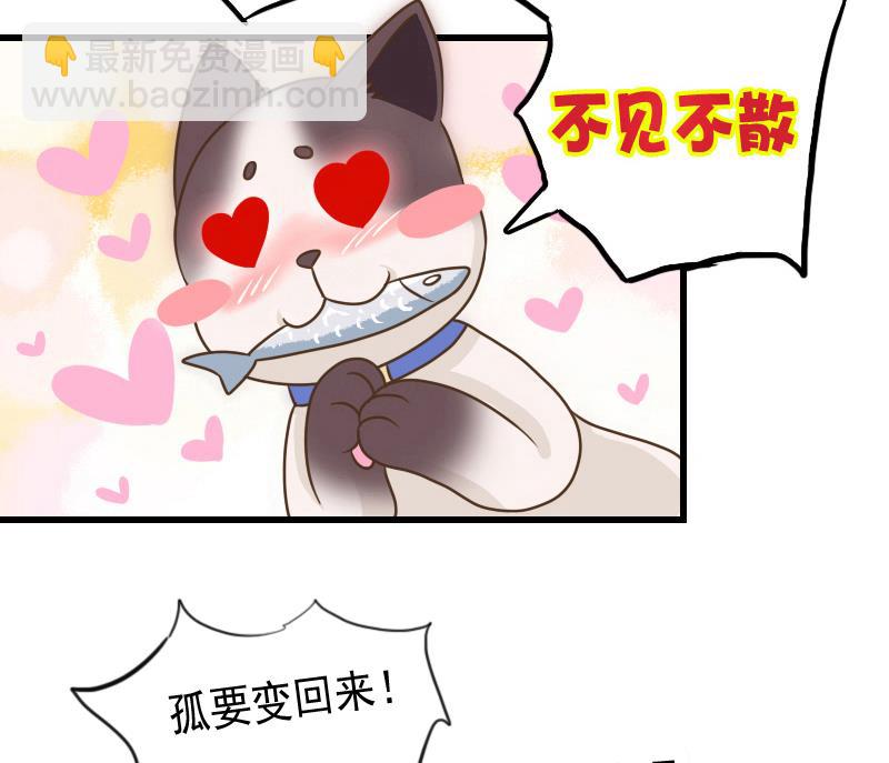 第22话 说谎遭雷劈-第22话