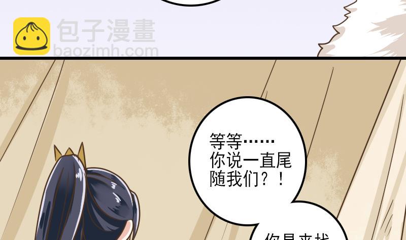 第24话 白老板太子靠你了-第24话