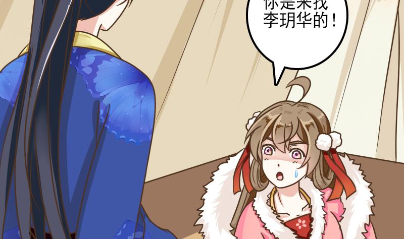 第24话 白老板太子靠你了-第24话