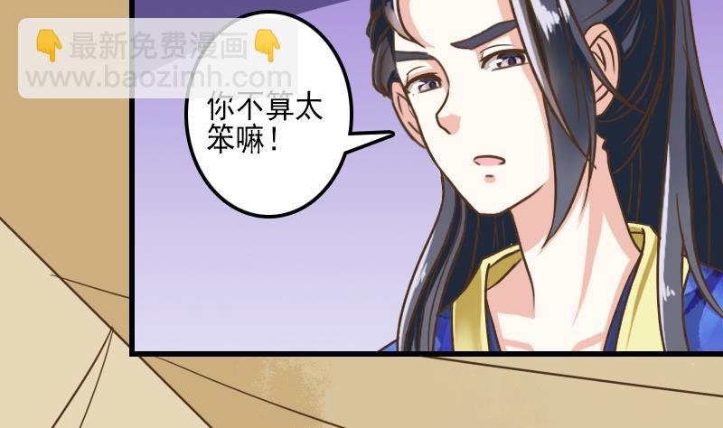 第24话 白老板太子靠你了-第24话