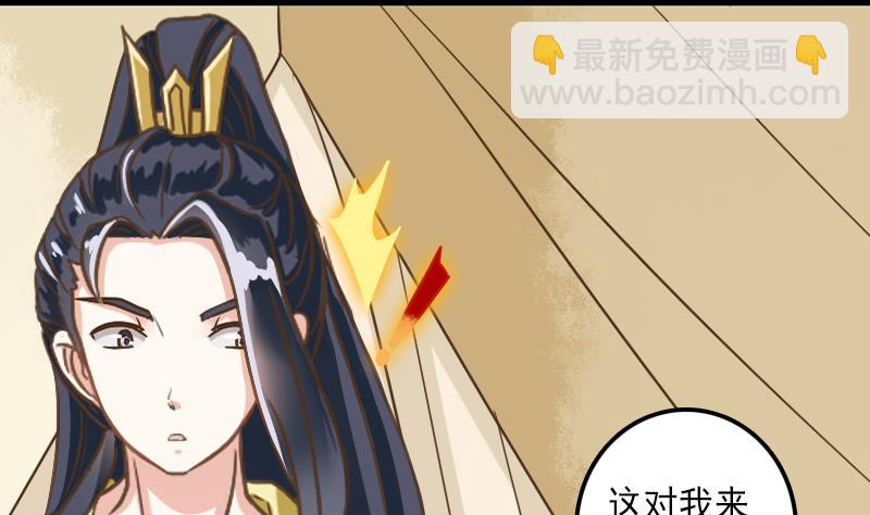 第24话 白老板太子靠你了-第24话