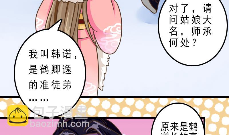 第24话 白老板太子靠你了-第24话