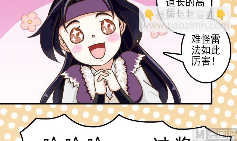 第24话 白老板太子靠你了-第24话