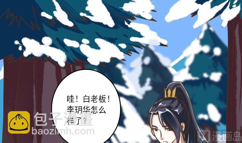 第26话 魔教教主来啦-第26话