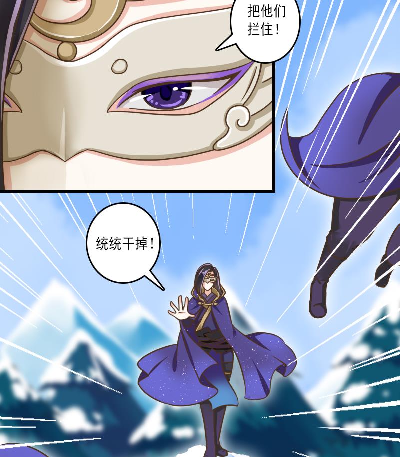 第26话 魔教教主来啦-第26话