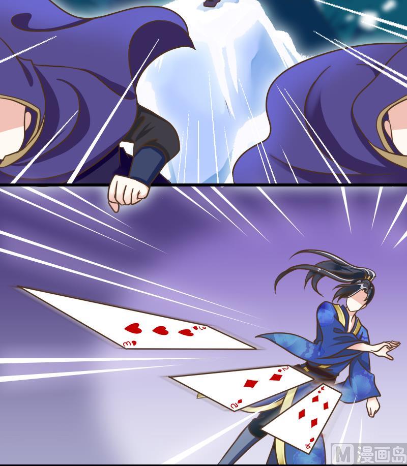 第26话 魔教教主来啦-第26话