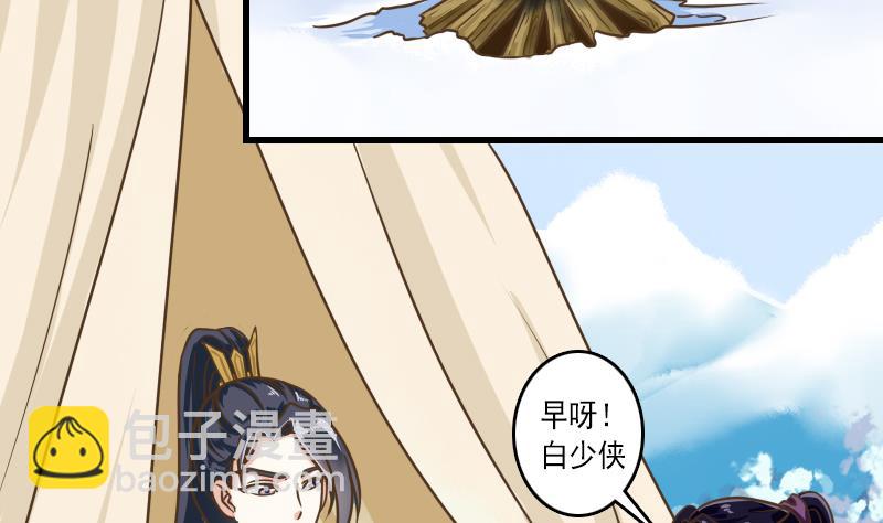 第26话 魔教教主来啦-第26话