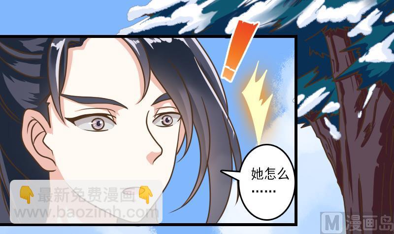 第26话 魔教教主来啦-第26话