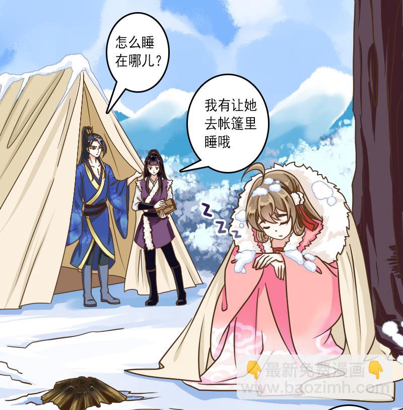 第26话 魔教教主来啦-第26话