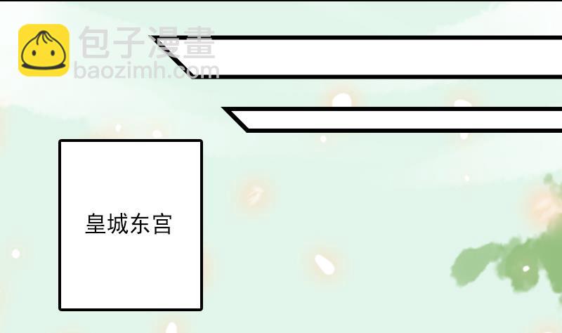 第28话 太子的青梅竹马-第28话