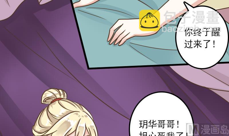 第28话 太子的青梅竹马-第28话