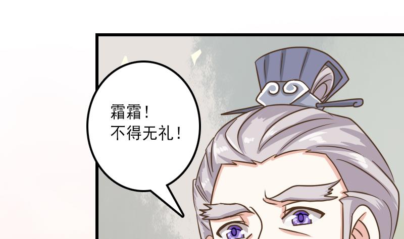 第28话 太子的青梅竹马-第28话