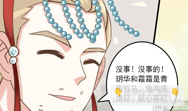 第28话 太子的青梅竹马-第28话