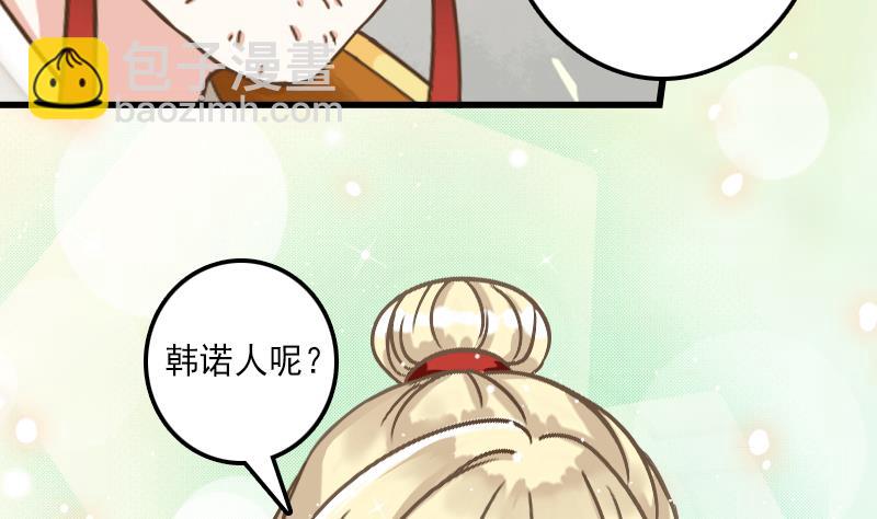 第28话 太子的青梅竹马-第28话