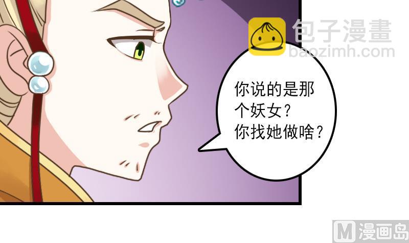 第28话 太子的青梅竹马-第28话