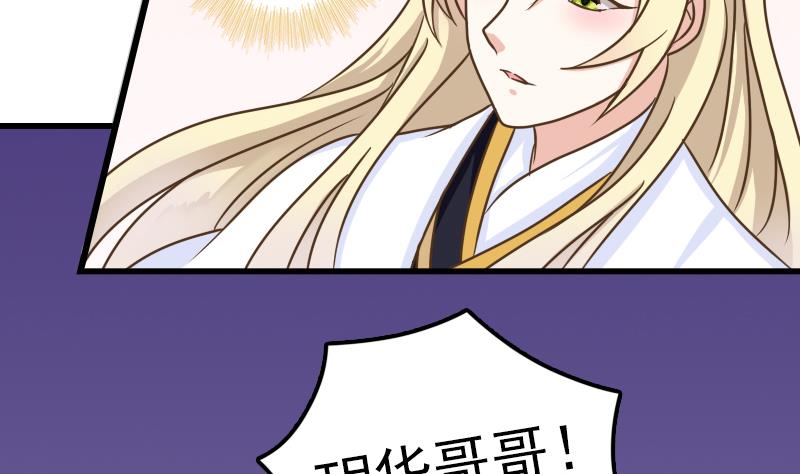 第30话 情敌不可以-第30话