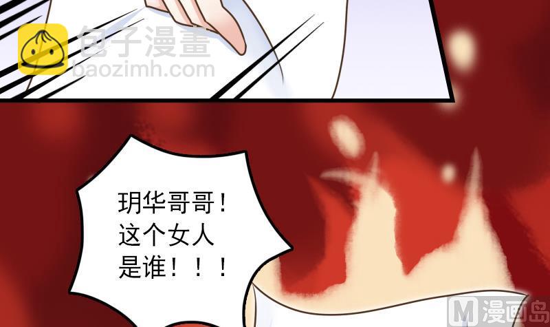 第30话 情敌不可以-第30话