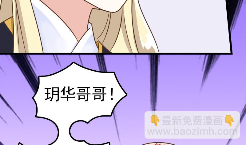 孤的王妃是盟主 - 第30話 情敵不可以 - 1