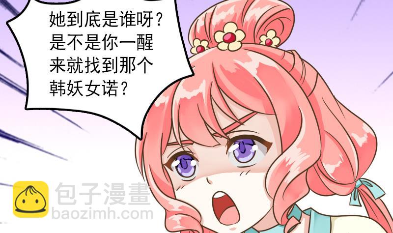 第30话 情敌不可以-第30话