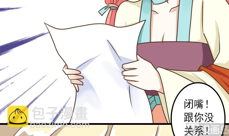 第30话 情敌不可以-第30话