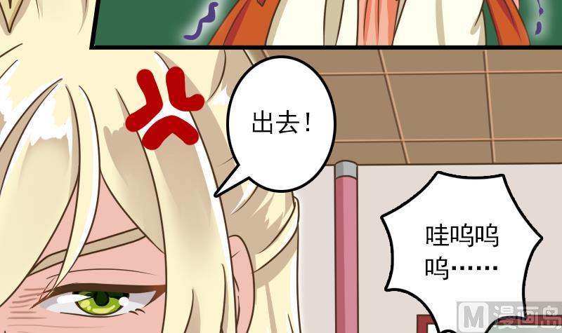 第30话 情敌不可以-第30话