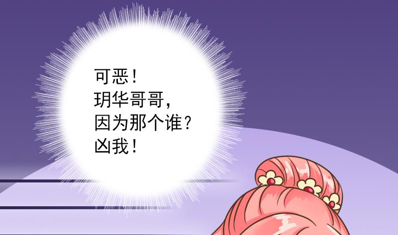 第30话 情敌不可以-第30话