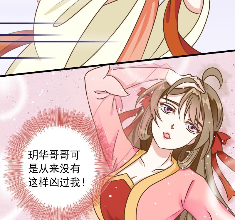 第30话 情敌不可以-第30话