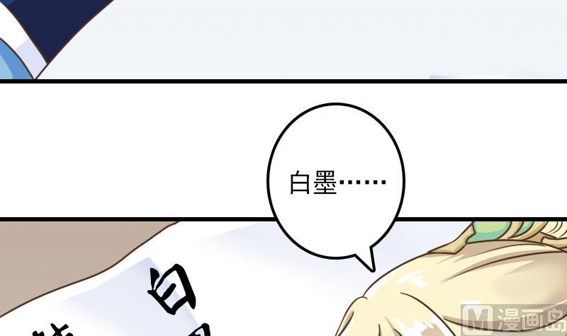 第30话 情敌不可以-第30话