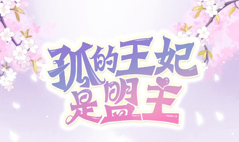 第4话 太子变成猫-第4话