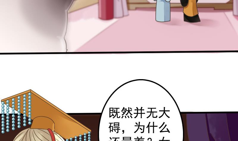 第4话 太子变成猫-第4话