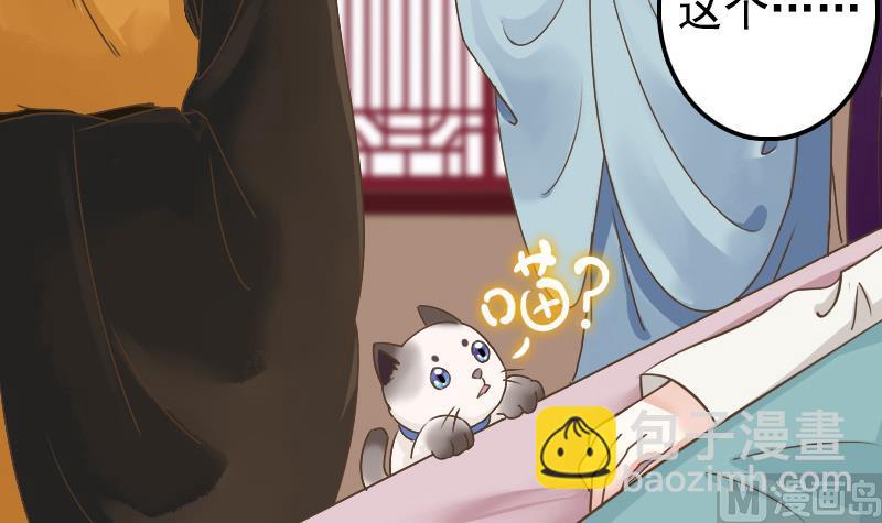 第4话 太子变成猫-第4话