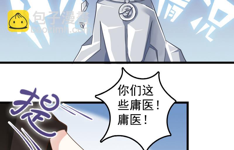 第4话 太子变成猫-第4话