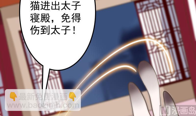 第4话 太子变成猫-第4话