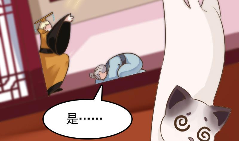 第4话 太子变成猫-第4话