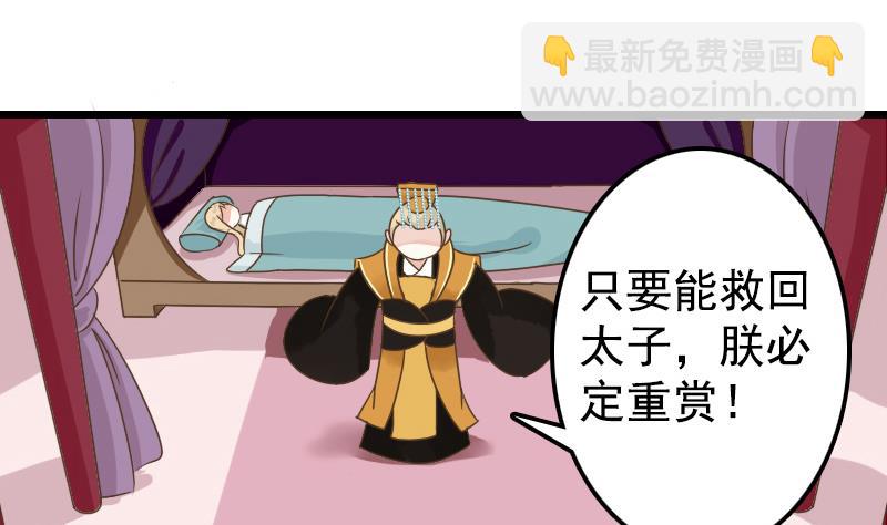 第4话 太子变成猫-第4话