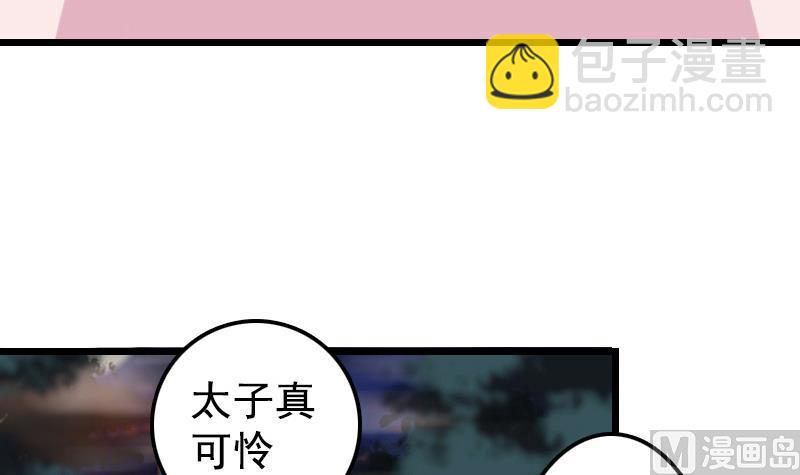 第4话 太子变成猫-第4话