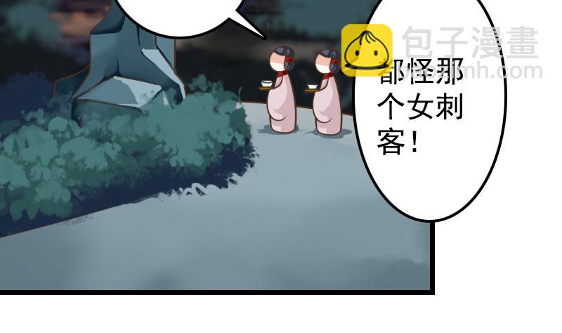 第4话 太子变成猫-第4话