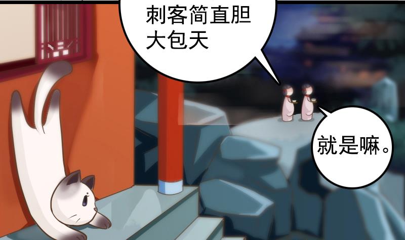 第4话 太子变成猫-第4话