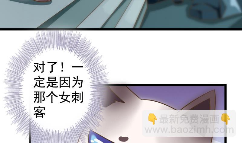 第4话 太子变成猫-第4话