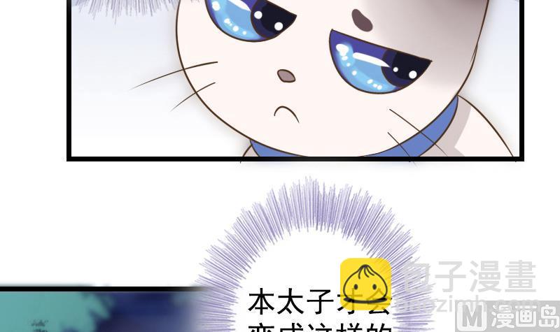 第4话 太子变成猫-第4话