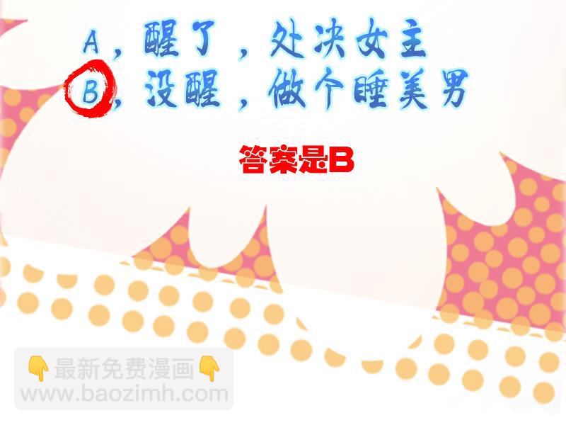 第4话 太子变成猫-第4话