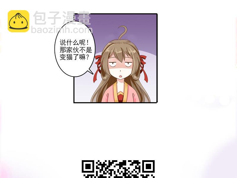 第4话 太子变成猫-第4话